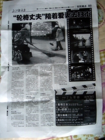 以作品“夫妻环卫工”为线索“三江都市报”“商报”专访