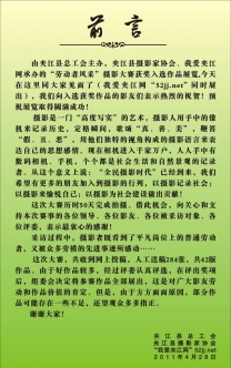 “劳动者风采”网上影展