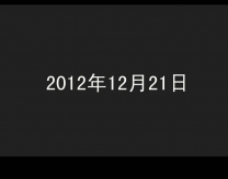[转] 重庆版《2012》 实景拍摄[71p]