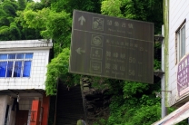望鱼古镇扫街