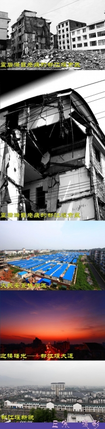 【5.12三周年纪念】震后三年看都江堰