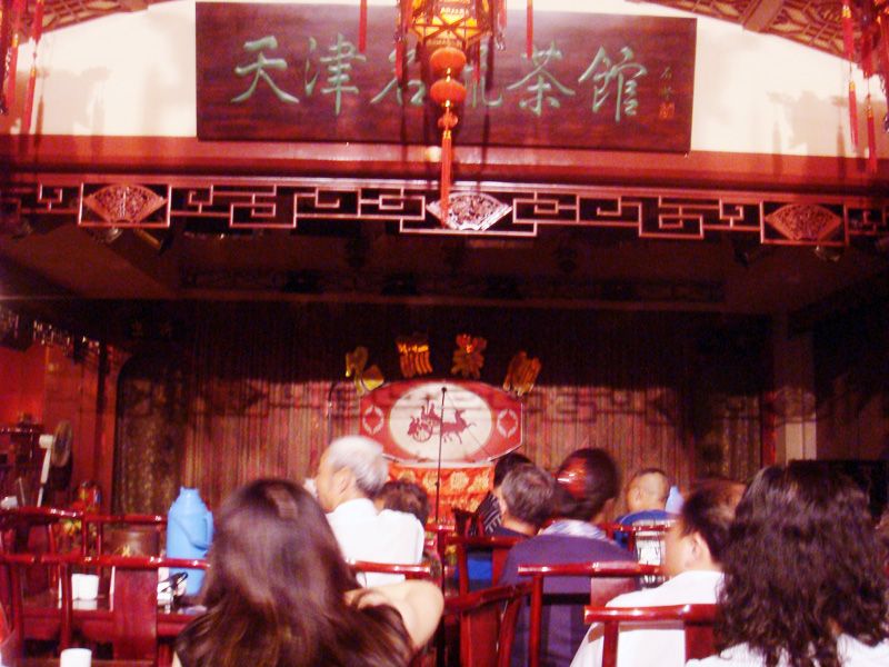 相声会场