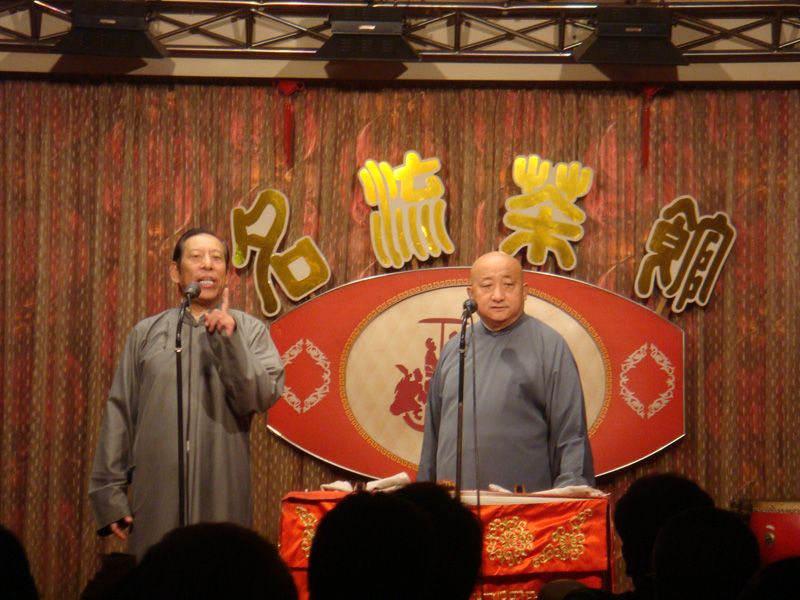 柳活相声
