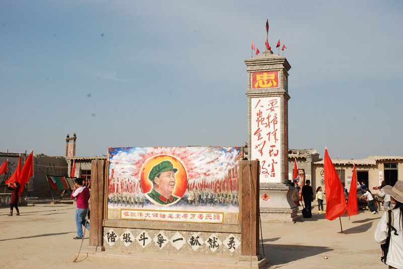 文革大院