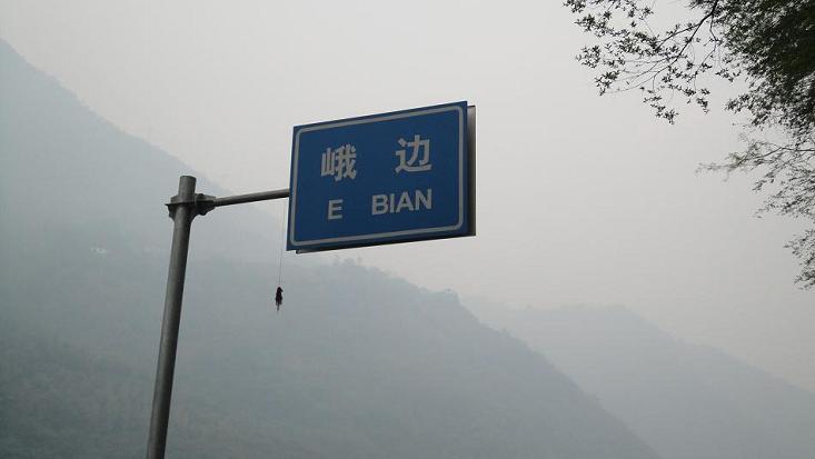 过峨边 (1).JPG