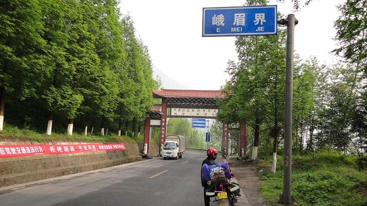 峨眉山 (1).JPG