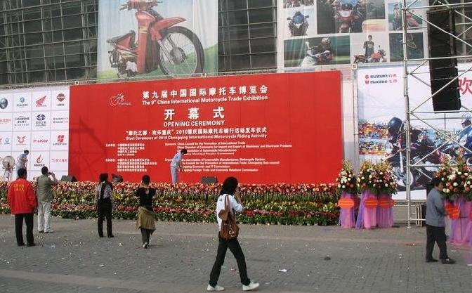 重庆摩托国际博览会 (1).jpg