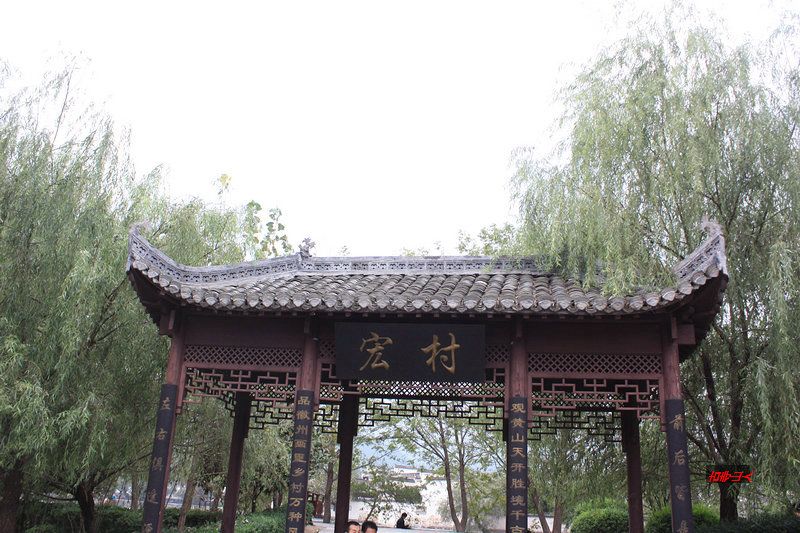 宏村村门