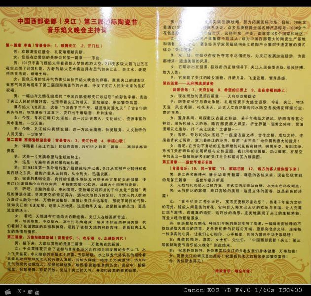 陶瓷节焰火晚会 (1).jpg