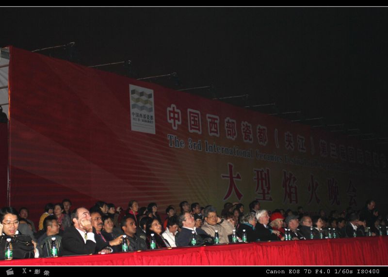 陶瓷节焰火晚会 (3).jpg