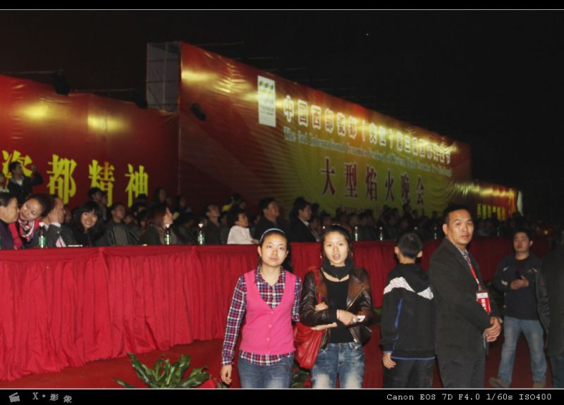 陶瓷节焰火晚会 (4).jpg