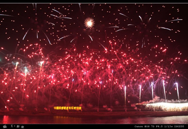 陶瓷节焰火晚会 (11).jpg