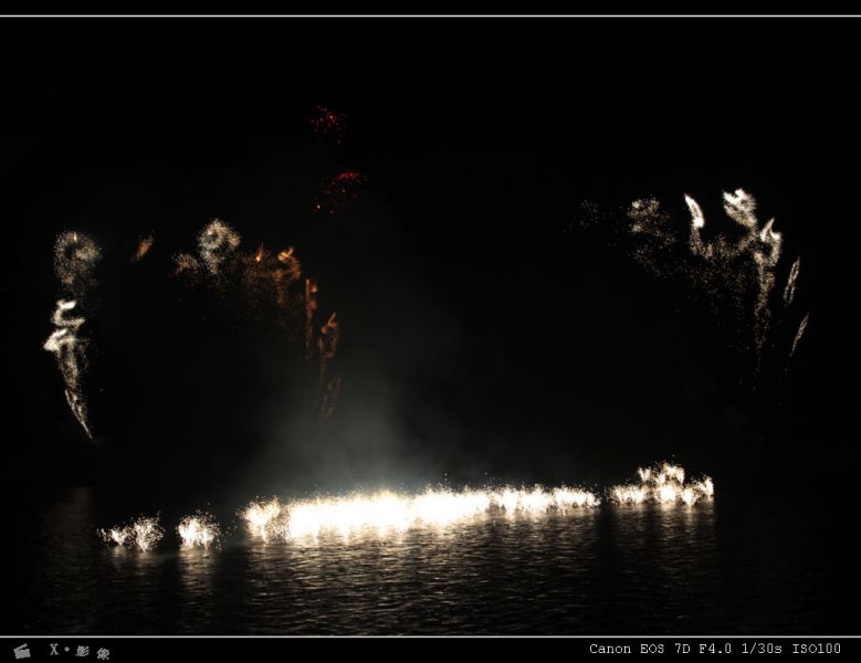 陶瓷节焰火晚会 (20).jpg