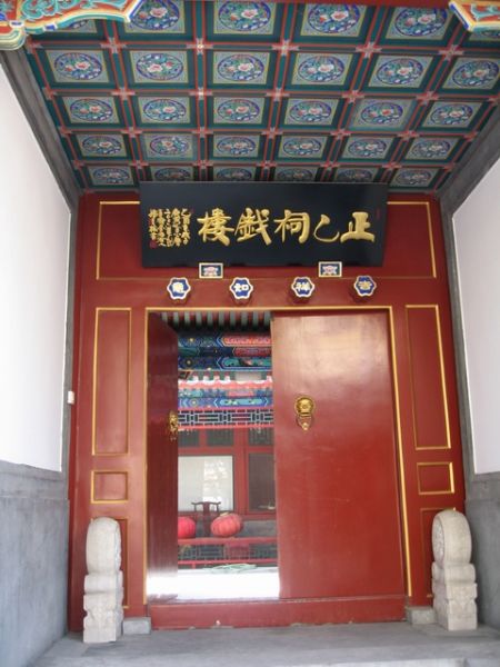 建于1667年的乙祠戏楼2010年重新装修.JPG