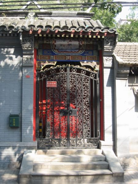 京剧大师裘盛戎的故居一.JPG