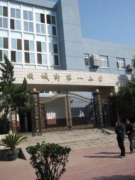 我就读的小学校.JPG