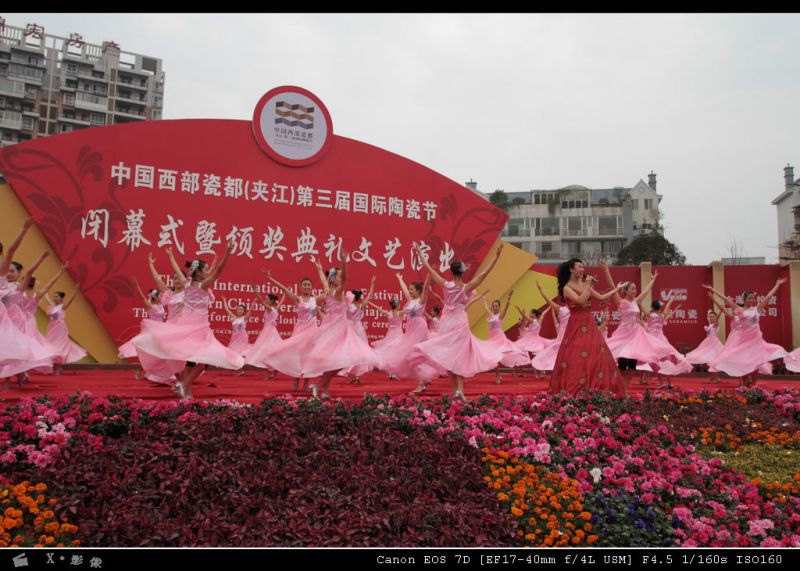 陶瓷节闭幕式 (43).jpg
