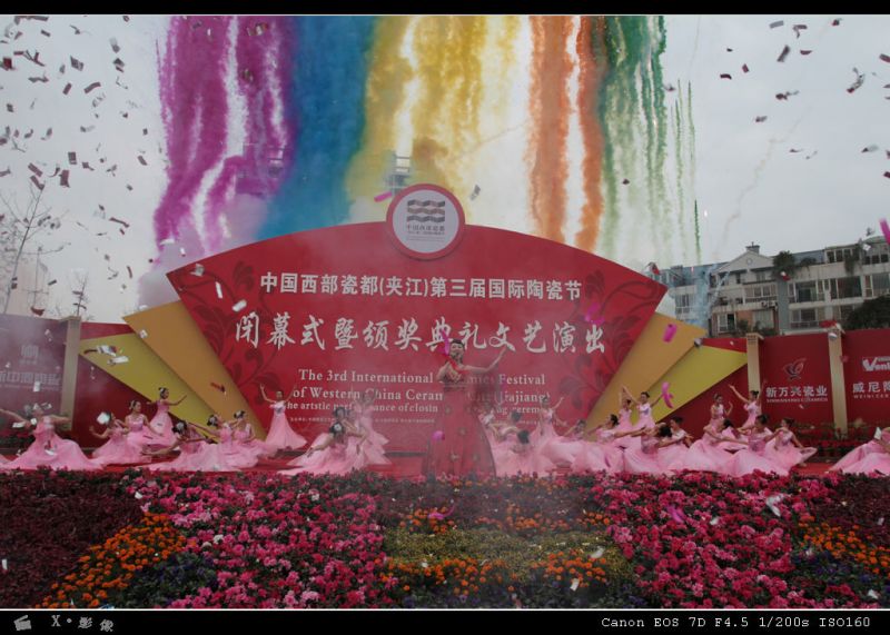 陶瓷节闭幕式 (44).jpg
