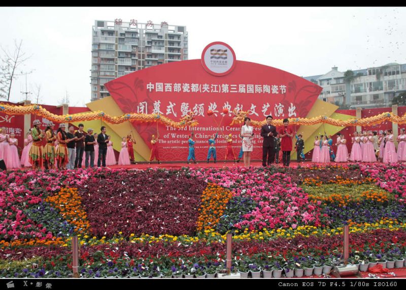 陶瓷节闭幕式 (45).jpg
