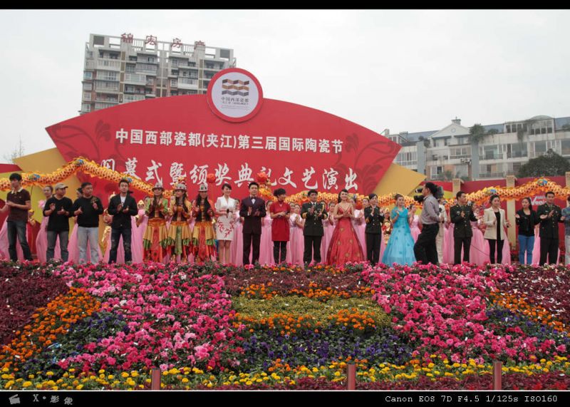 陶瓷节闭幕式 (46).jpg