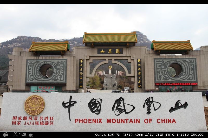 凤凰山 (0).jpg