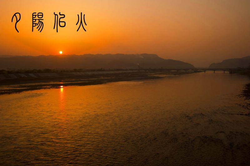 夕阳似火.jpg