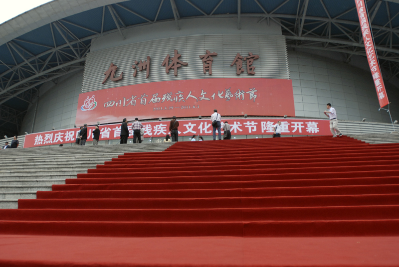 07艺术节在绵阳九洲体育馆举行.JPG
