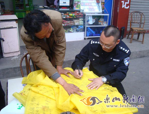 “毅力哥”赵金彪请夹江民警在他的宝贝留言薄上签字