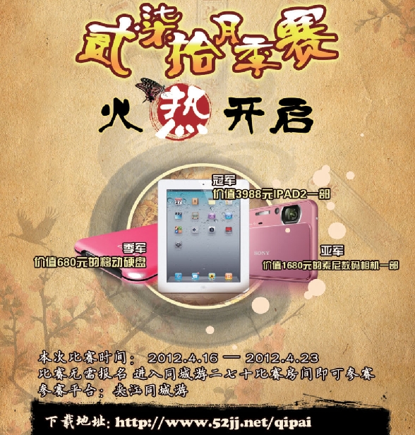 二七十印刷宣传单夹江105五千校稿.jpg
