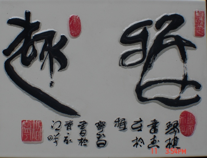 DSC04041.jpg