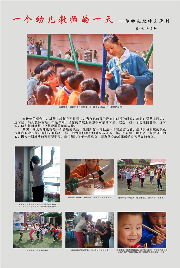 幼儿教师_副本.jpg