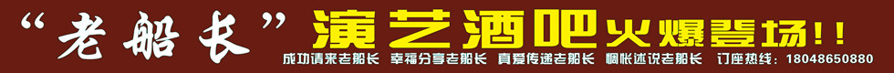 老船长_副本.jpg