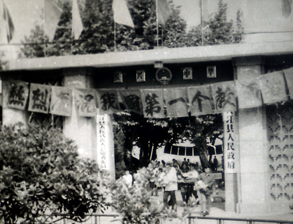 7.27三江都市报-乐山老照片-《首次教师节获奖教师》   1985年于县政府门外.jpg.jpg