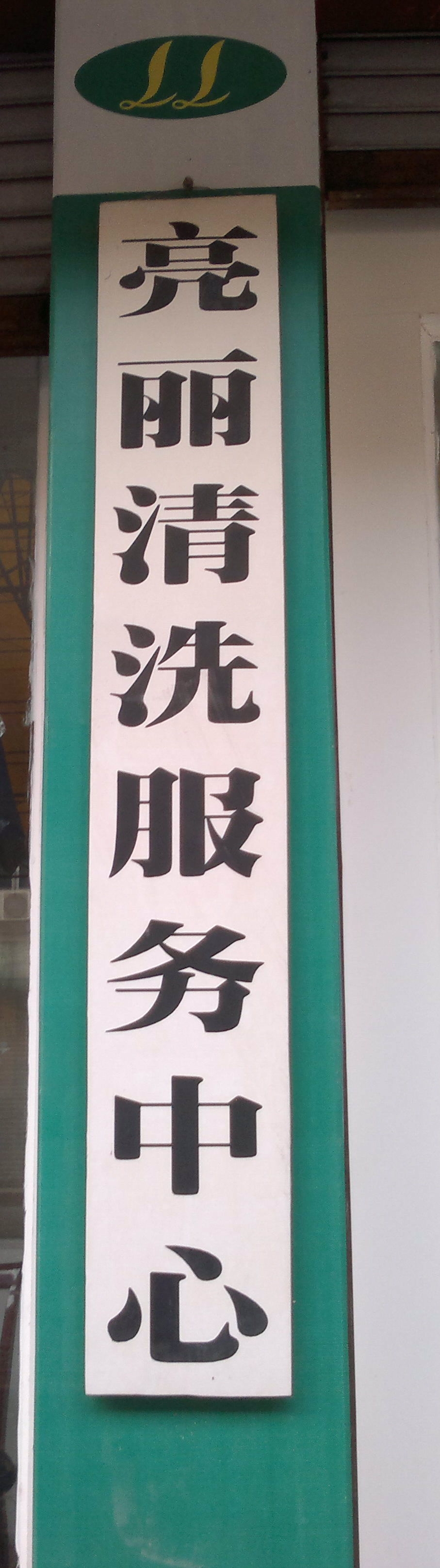 20121223562_1.jpg