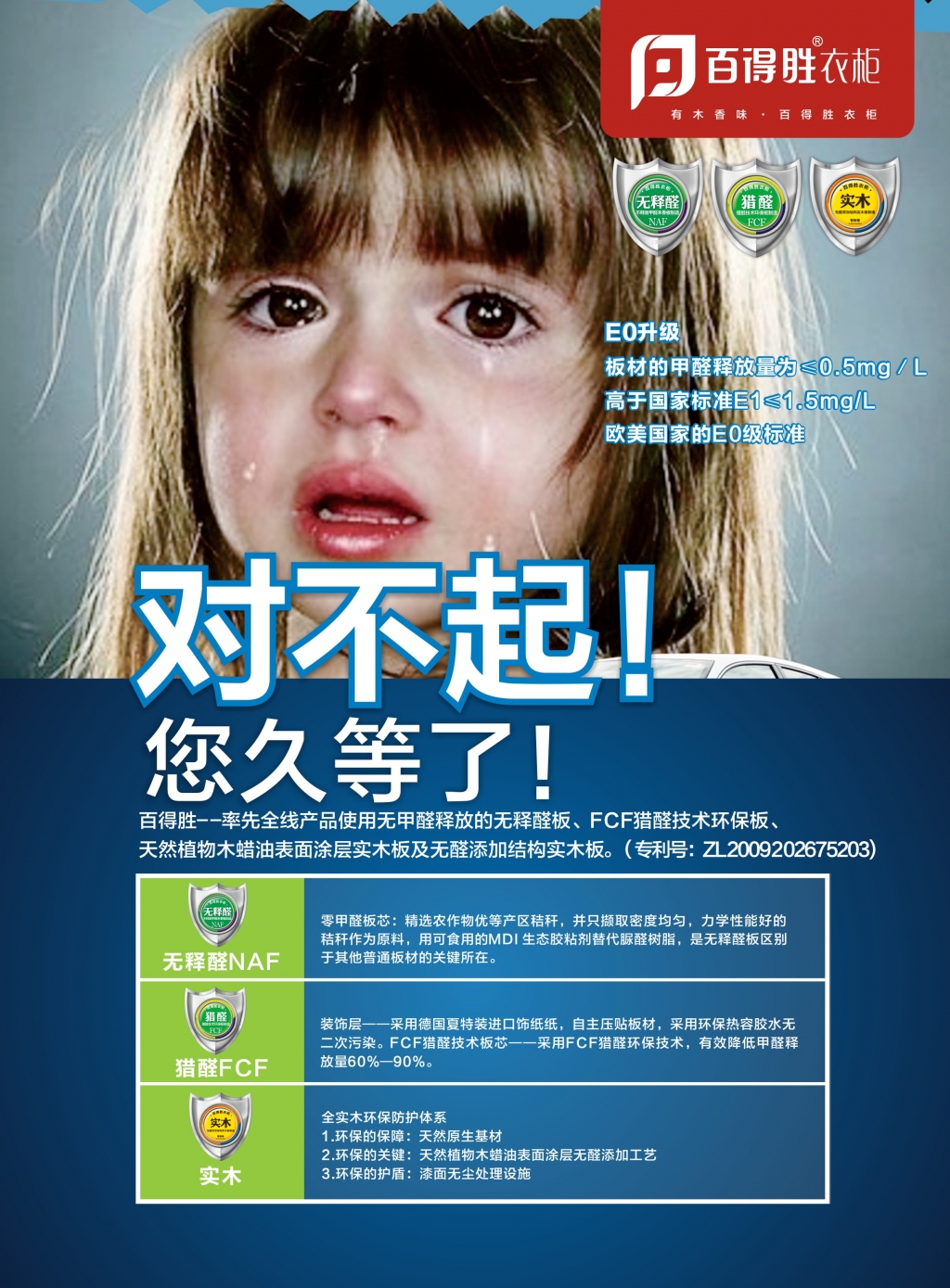A4对不起你等久了正面.jpg