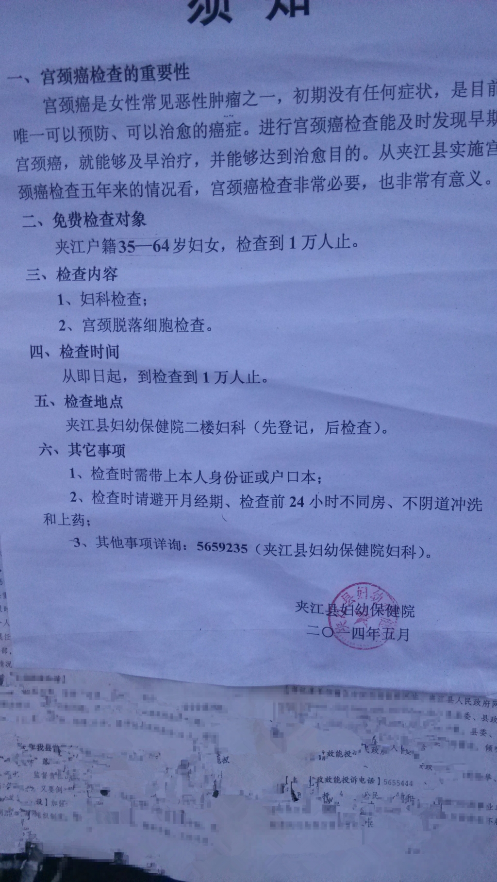 IMG_20140611_200307_副本.jpg