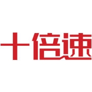 十倍数.jpg