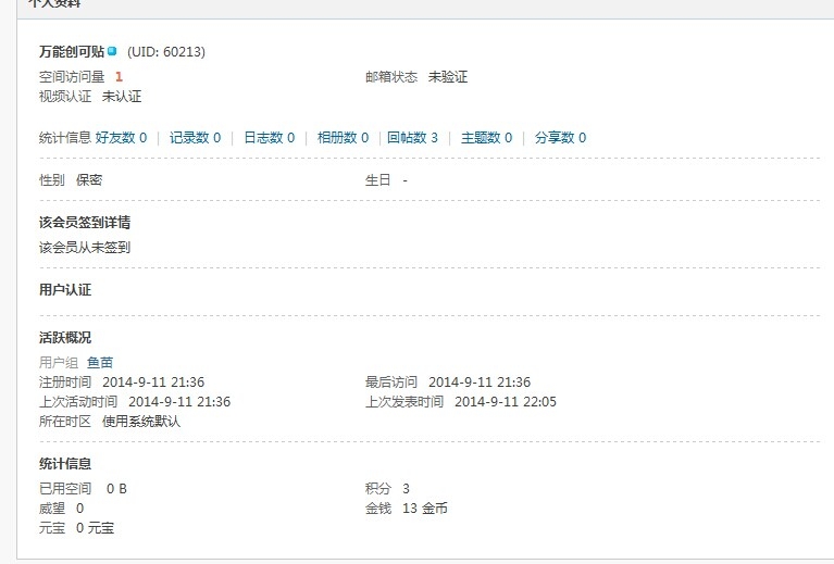 这个也是9月11日注册
