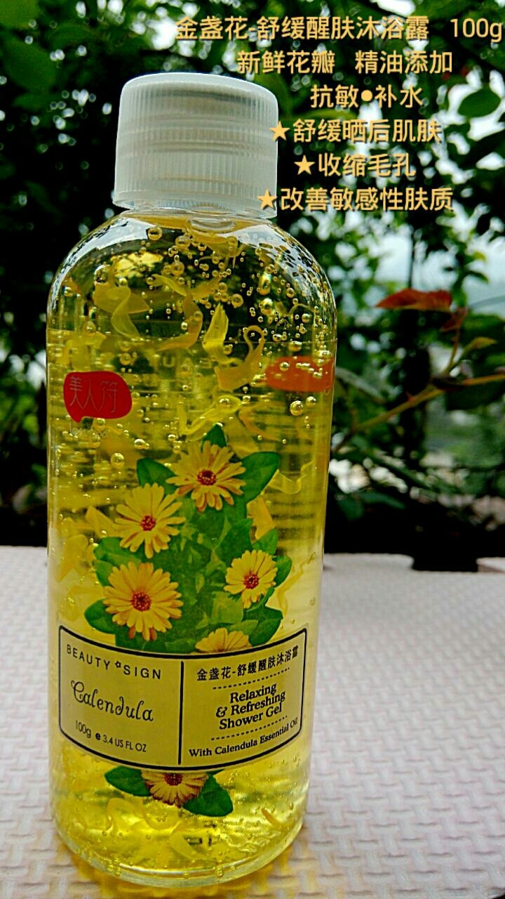 金盏花-舒缓醒肤沐浴露100g
