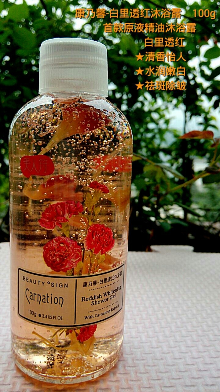 康乃馨-白里透红沐浴露100g
