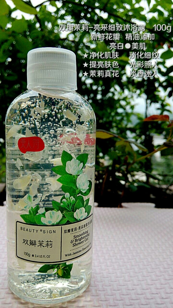 双瓣茉莉-亮采细致沐浴露100g