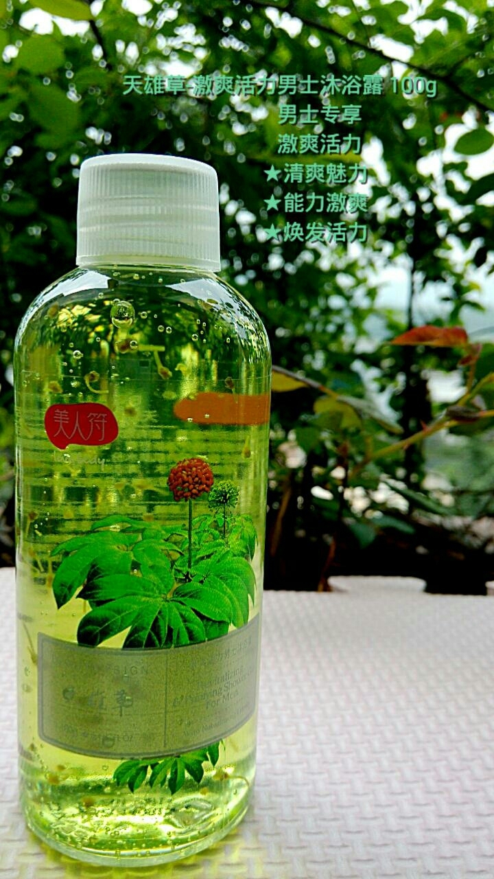 天雄草-激爽活力男士沐浴露100g