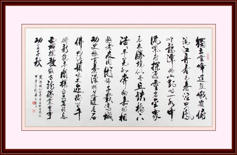 张治国 沁园春 青衣绝佳处词3.jpg
