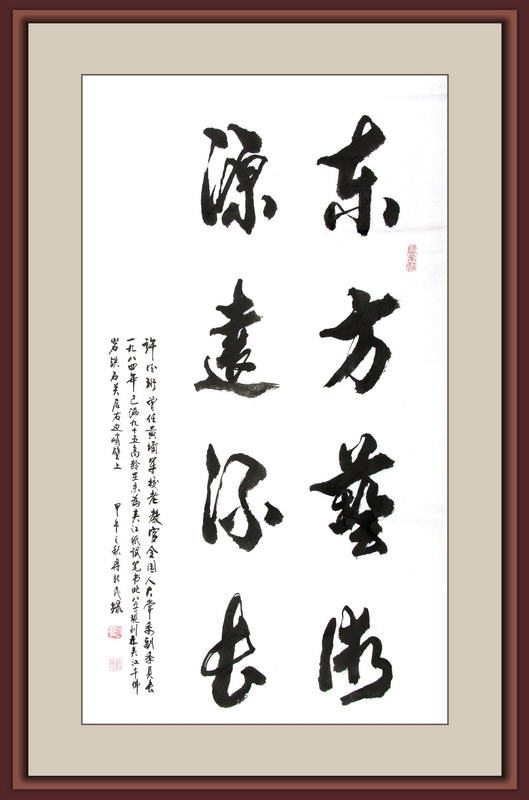 东方艺术 源远流长3.jpg