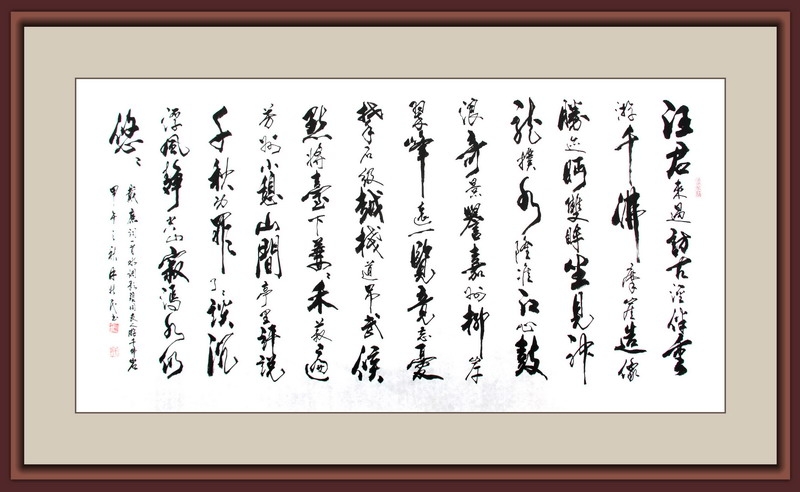 戴庶词一首 水调歌头 同友人游千佛岩3.jpg
