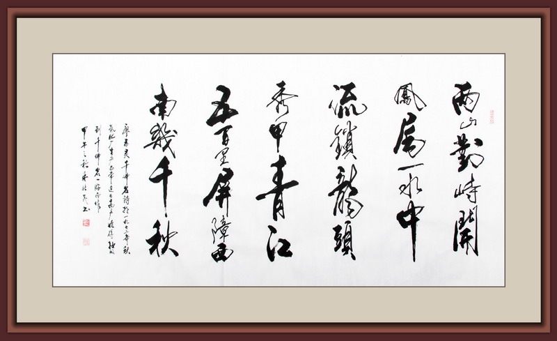 两山对峙开凤尾 一水中流锁龙头 秀甲青江五百里 屏障西南几千秋（廖泰灵）3.jpg.jpg