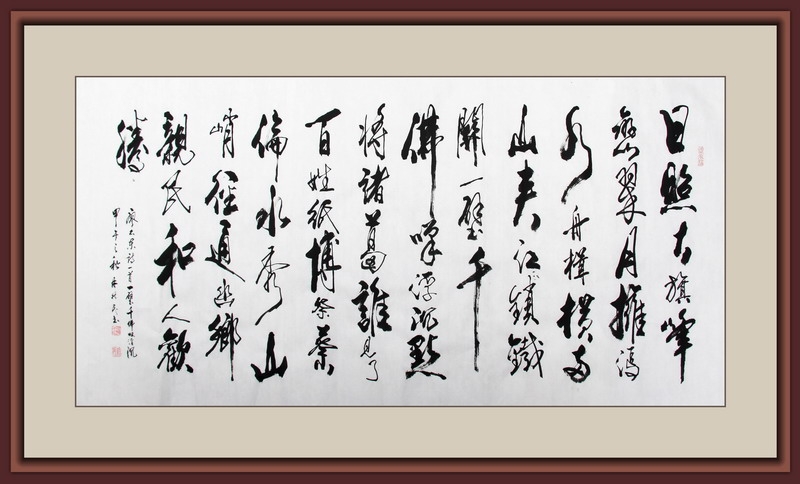 日照大旗峰峦翠 月推漹水舟楫横（廖太东）3.jpg