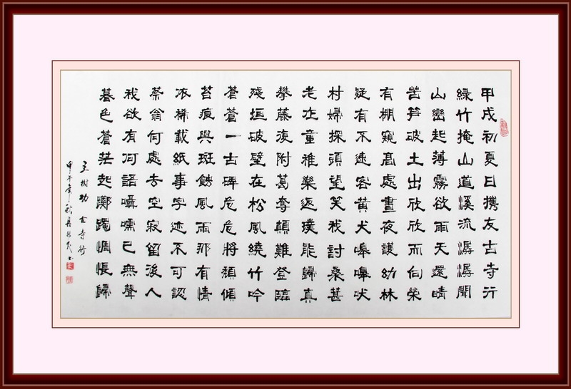王树功 古寺行3.jpg