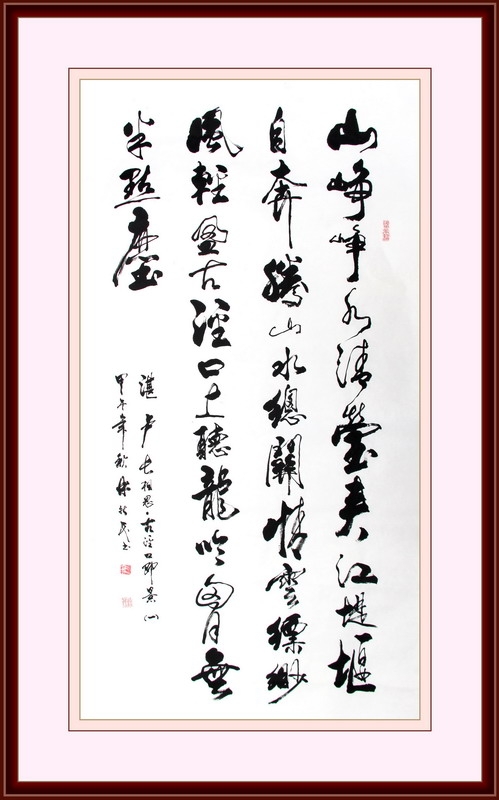 湛卢 长相思 古径口即景3.jpg