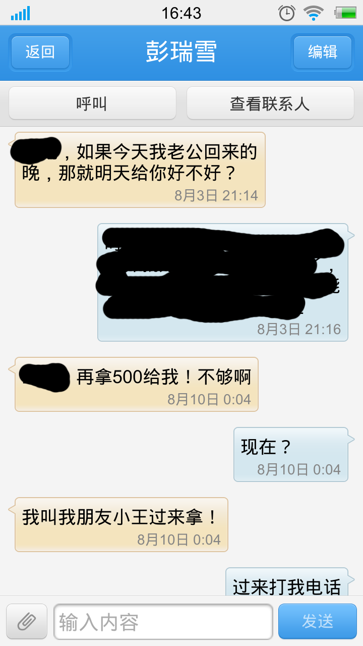 截屏_20141205_164332.png